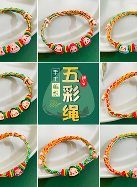 端午节五彩绳手工编织手链