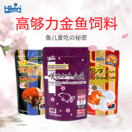 日本高够力金鱼饲料樱花兰寿泰狮起头增色增体上浮下沉扬色鱼食 - 图2