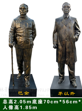 玻璃钢国外科学家校园名人肖像