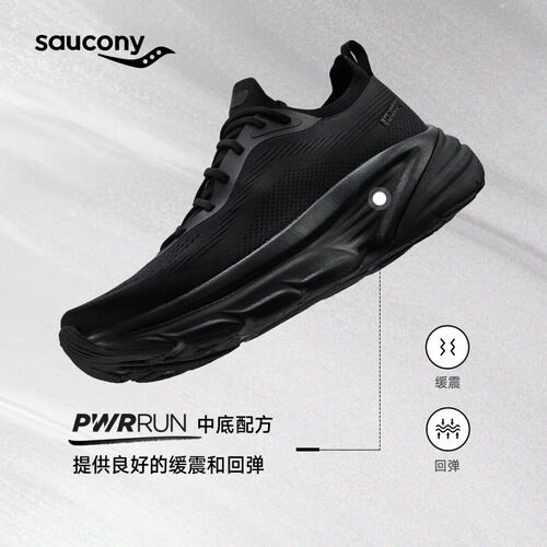 Saucony 索康尼官方 GUARD 2 男女同款日常百搭新款缓震耐磨跑鞋 - 图0