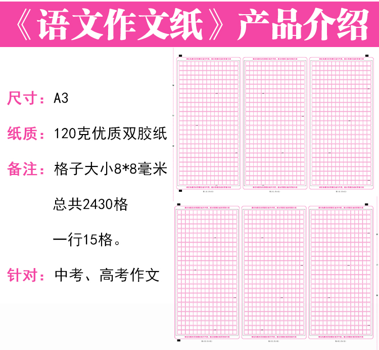 200张！包邮中考高考答题卡语文作文纸答题卡A3双面方格纸语文稿答题卡 中考高考语文考试作文纸 考前练手正反面考试专用纸 - 图2