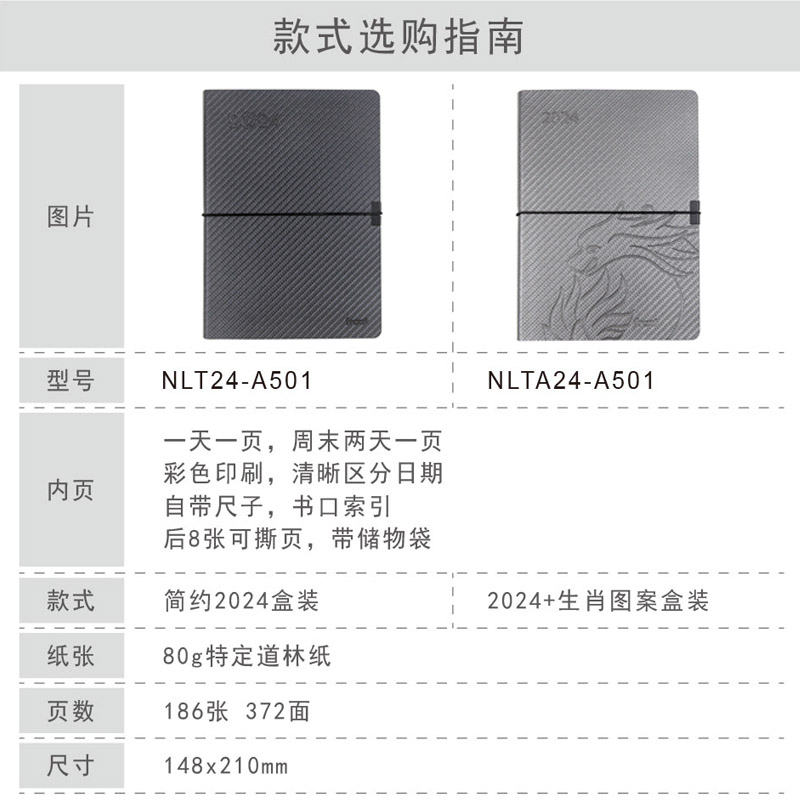 front前通2024日程本效率年历本每日365天日历计划学生笔记本厚手账本打卡自律日历加厚A5带日期记事本