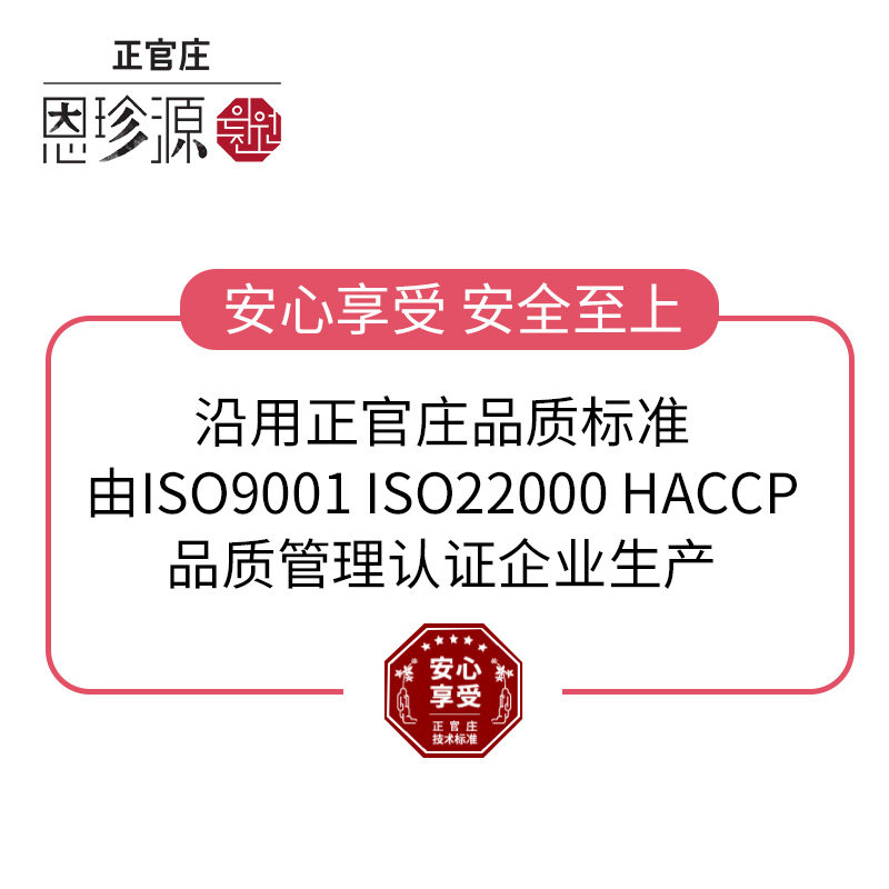 韩国正官庄恩珍源高丽参饮品口服液 正官庄高丽参及其制品