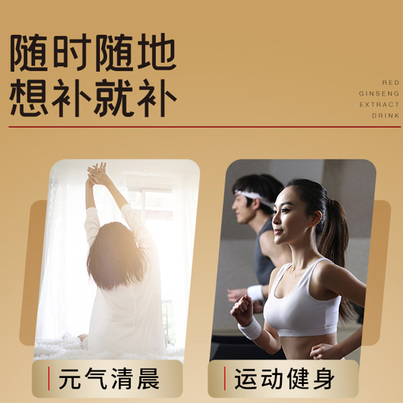 韩国正官庄everytime高丽参浓缩液 正官庄人参/园参及其制品