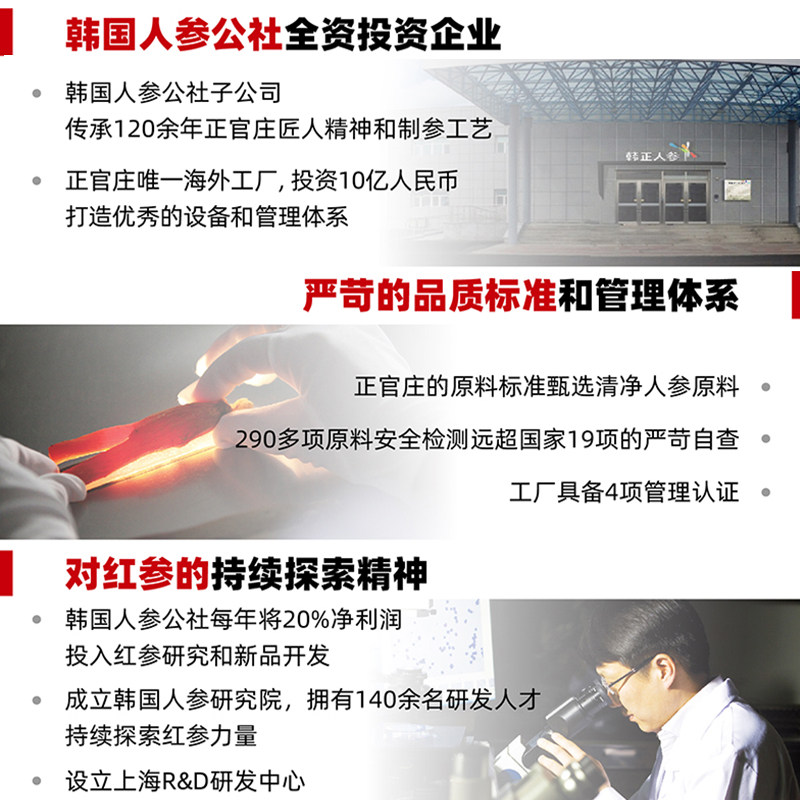 韩国正官庄红参即食燕窝肽饮品21包 正官庄高丽参及其制品