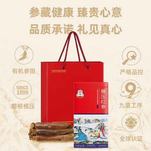 【送礼推荐】正官庄原支参模压红参50g人参泡酒茶健康滋补中药材 - 图0