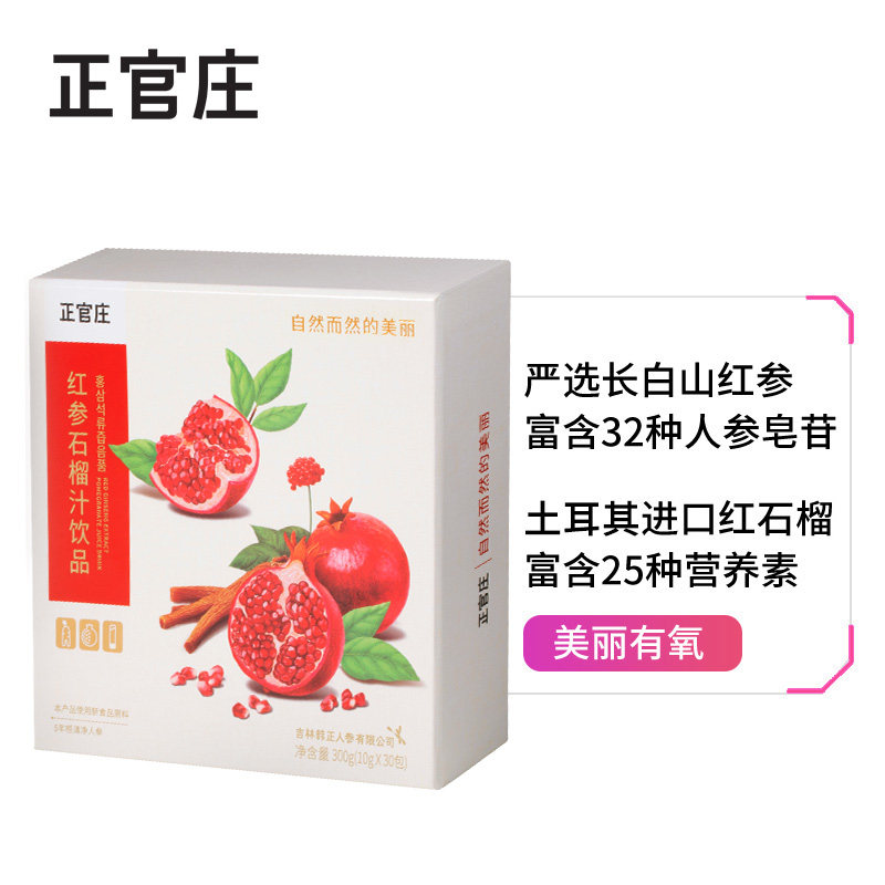 正官庄旗舰店恩珍源韩国红参浓缩液 正官庄高丽参及其制品