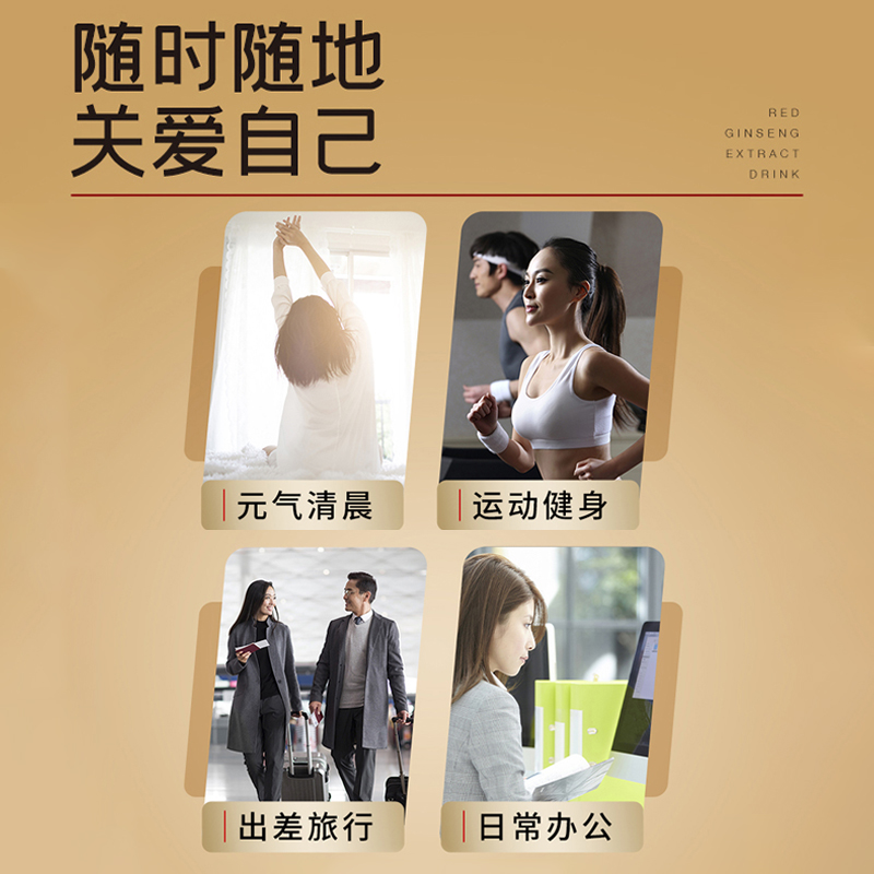 【杨紫同款】韩国正官庄Everytime红参浆浓缩液红参饮官方旗舰店_正官庄旗舰店_传统滋补营养品-第4张图片-提都小院