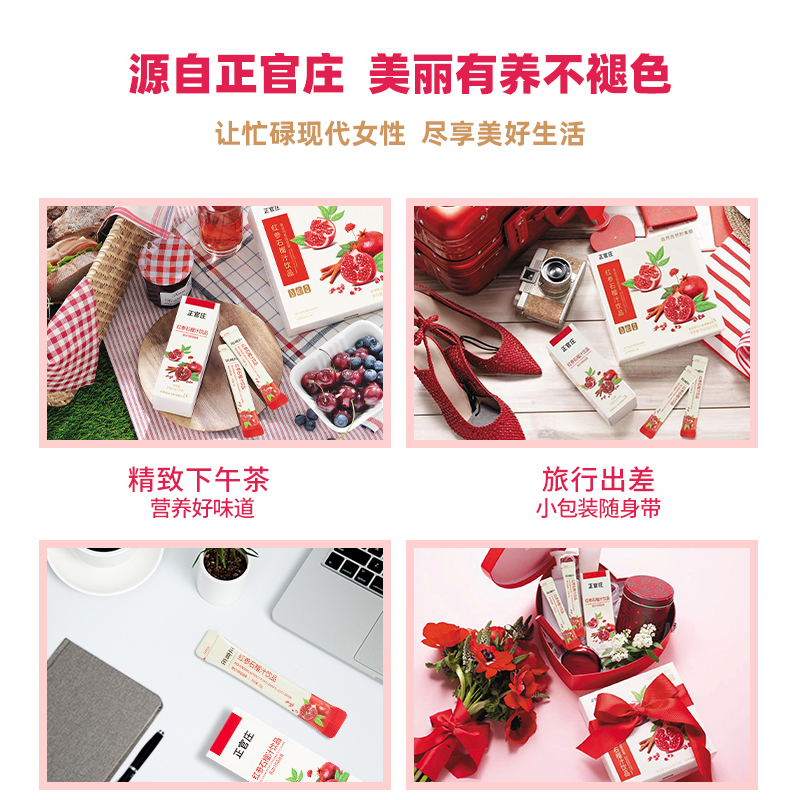韩国正官庄红参石榴汁饮品浓缩液 正官庄高丽参及其制品