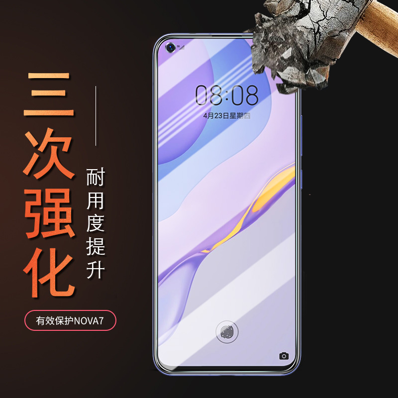 霸业适用华为nova7钢化膜nova7se手机膜nova7i全屏覆盖nova8se全包nove7无白边5g版note防爆摔蓝光高清保护膜 - 图1