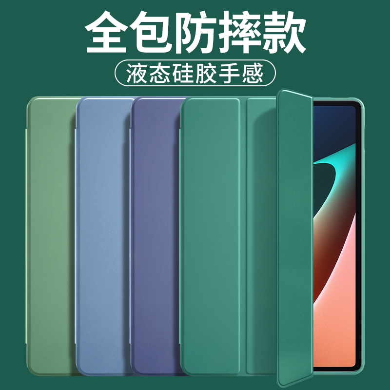 适用小米平板6pro/5保护套pad6max保护壳2023新款11英寸xiaomipad5pro全包防摔平板电脑12.4寸硅胶防弯外壳14 - 图2