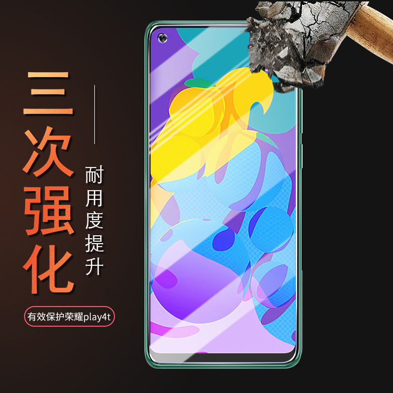 霸业适用华为荣耀play4T钢化膜play4tpro手机膜paly4全屏覆盖paly4pro抗蓝光plya4t防指纹摔honor保护贴膜por-图2