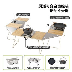 爱路客折叠桌椅户外便携竹木桌露营多功能桌子椅子野营烧烤架套装