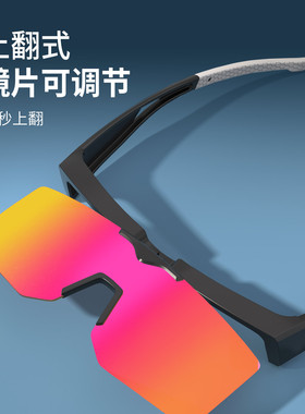 乐凯奇可上翻变色骑行近视套镜