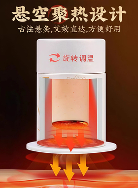 盒子随身灸艾灸筒家用