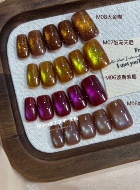 猫眼穿戴甲纯手工定制2025秋冬