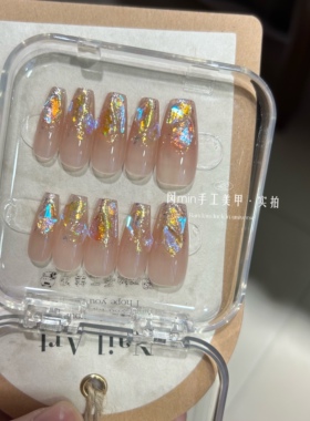 极光钻穿戴甲爆闪碎钻温精灵网红同款裸色手工定制可拆卸假指甲