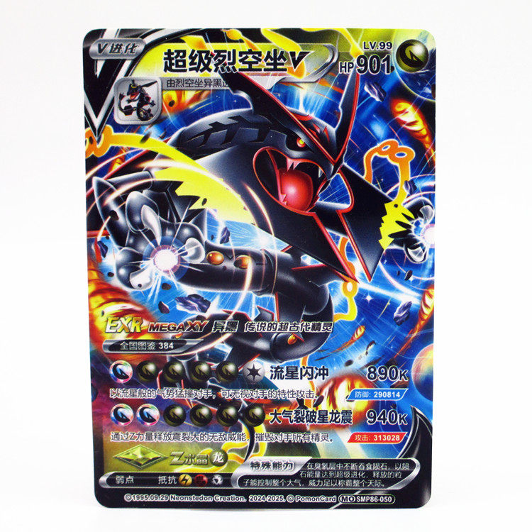 神奇卡28周年精灵卡USSR闪卡宝贝可梦卡片男孩对战玩具卡牌收藏册,淘宝优惠券,粉丝福利购,淘宝优惠卷