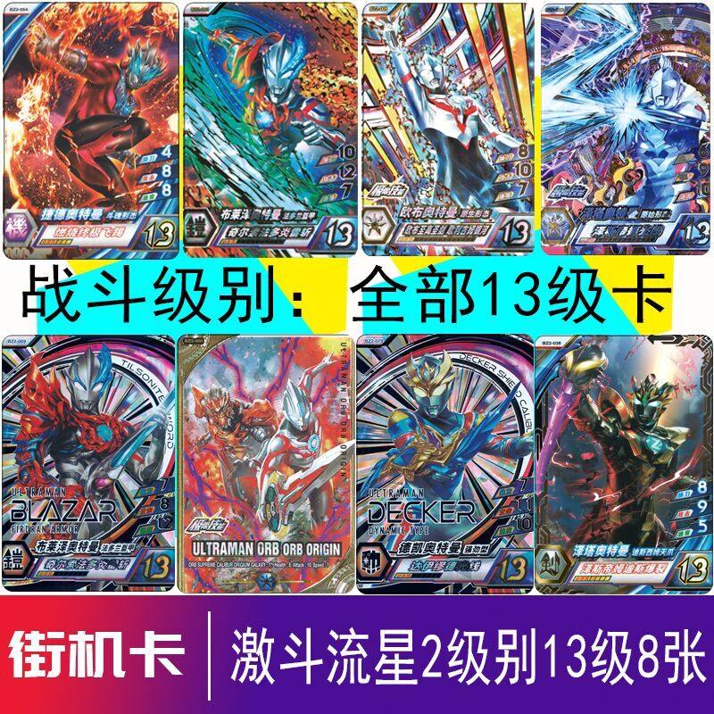 BZ2激斗流星国产可识别可玩游戏机可扫描战斗包神秘稀有UR卡片,淘宝优惠券,粉丝福利购,淘宝优惠卷