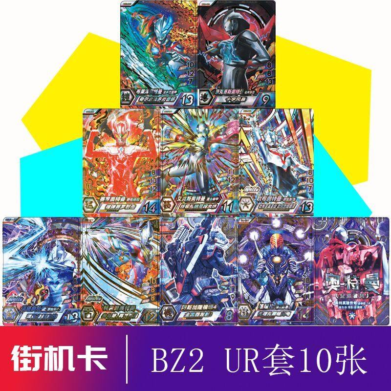 BZ2激斗流星国产可识别可玩游戏机可扫描战斗包神秘稀有UR卡片,淘宝优惠券,粉丝福利购,淘宝优惠卷