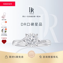 DR Courting Diamond Ring Shine Diamond Ring Woman Wedding To Ring Wedding Ring Engagement Platinum Ring 30 WJ0191