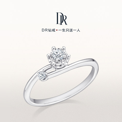 [七夕礼物]DRBELIEVE系列雪漫经典款求婚钻戒真钻WJ0193 - 图0
