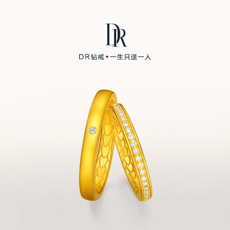Dragon scale and phoenix feather series gold wedding ring