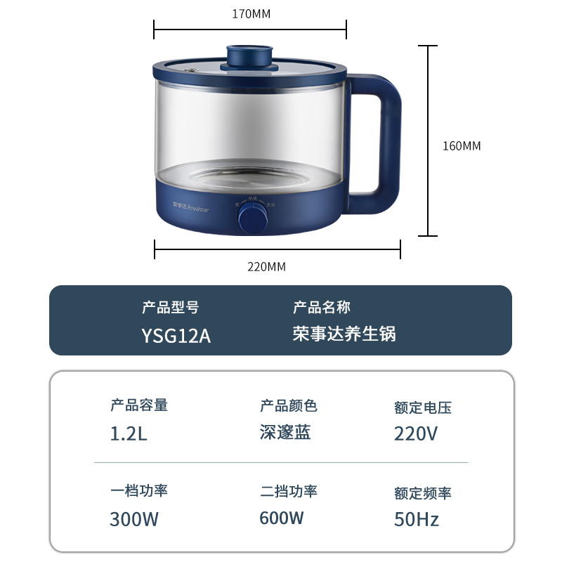 荣事达小型电煮锅多功能一体锅养生锅煲汤锅电炖锅料理锅煮粥神器