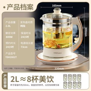 荣事达纯钛加热2L大容量养生壶炖煮一体煮茶壶家用保温电热烧水壶