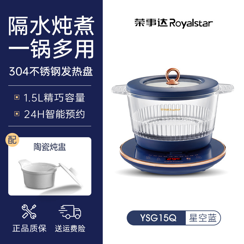 荣事达养生壶办公室小型家用多功能厚玻璃电炖锅煲汤锅养生锅保温