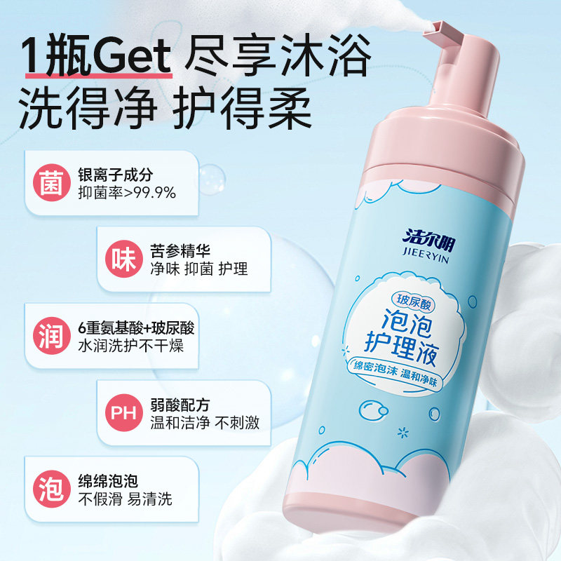 洁尔阴私处护理液女性外阴洗护液私密日常清洁泡沫清洗液官方旗舰,淘宝优惠券,粉丝福利购,淘宝优惠卷