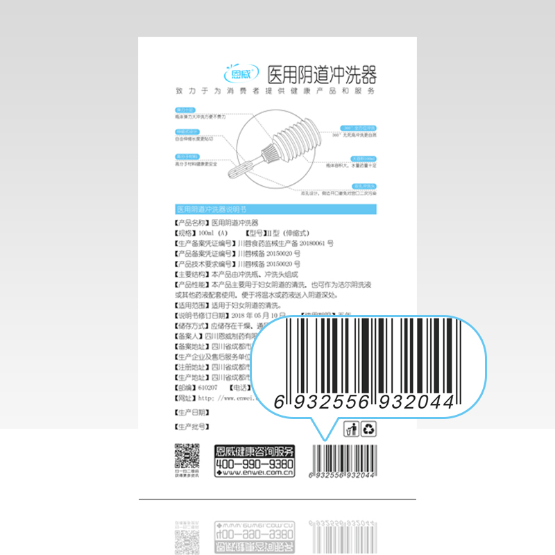 洁尔阴医用阴道冲洗器女性私密洗液清洁下体私处清洗器洗家用洁阴 - 图3