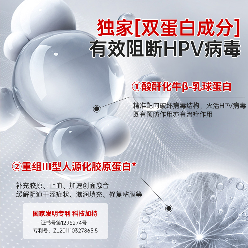 恩威抗hpv病毒干扰素敷料蛋白妇科医用洁尔阴凝胶官方旗舰店正品 - 图2