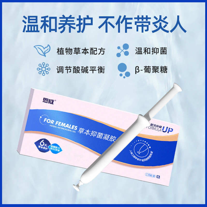 洁尔阴私处护理清洁阴道女士凝胶 洁尔阴私处洗液