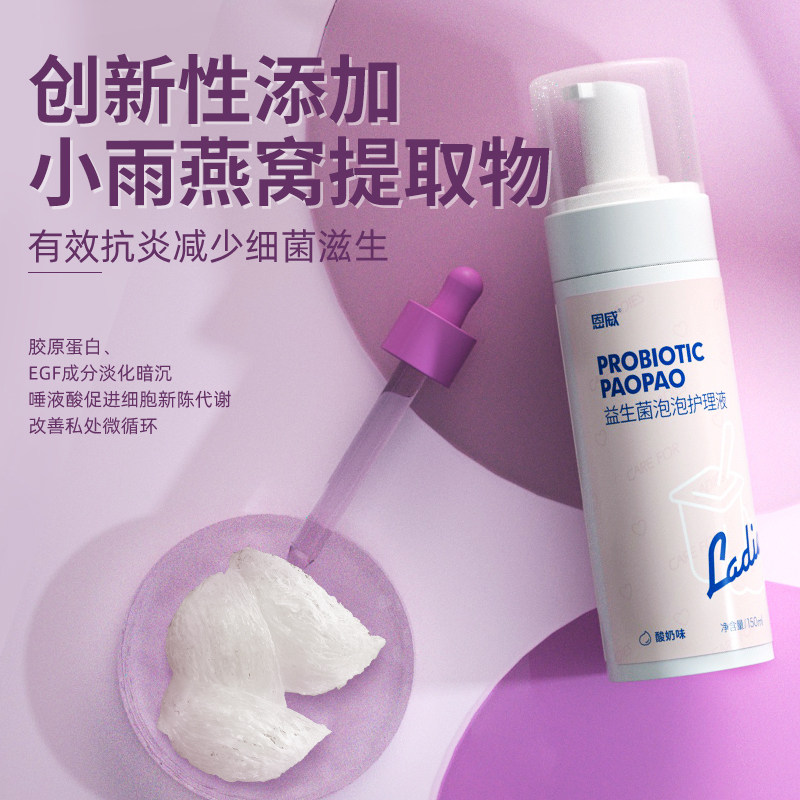 洁尔阴洗液女性洗护液清洗护理液 洁尔阴私处洗液