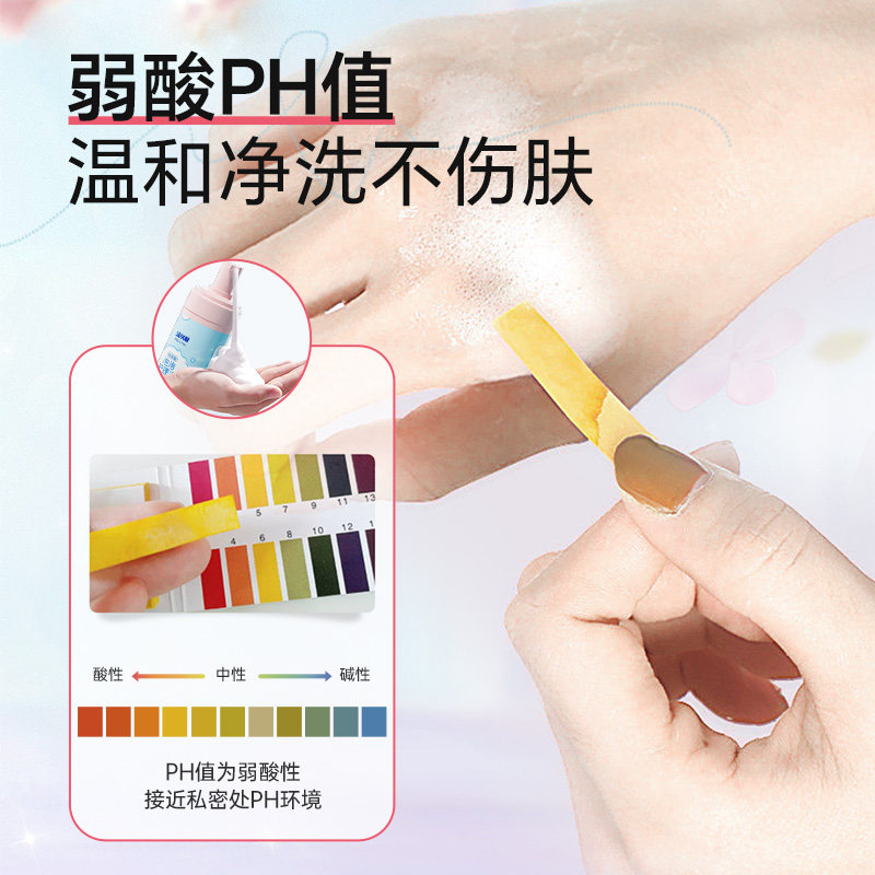 洁尔阴私处护理液女性外阴洗护液私密日常清洁泡沫清洗液官方旗舰,淘宝优惠券,粉丝福利购,淘宝优惠卷