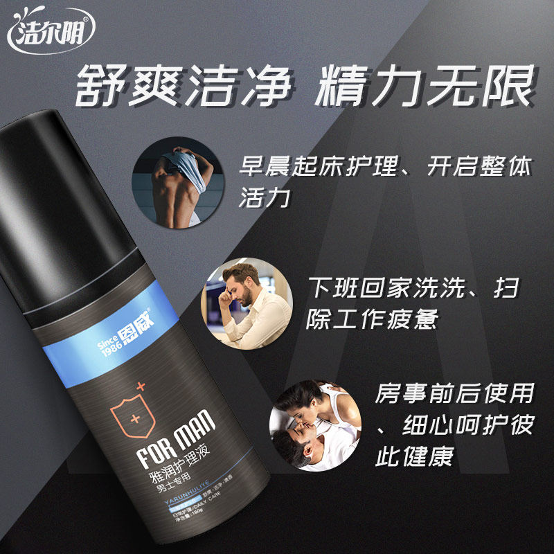  洁尔阴私处洗液