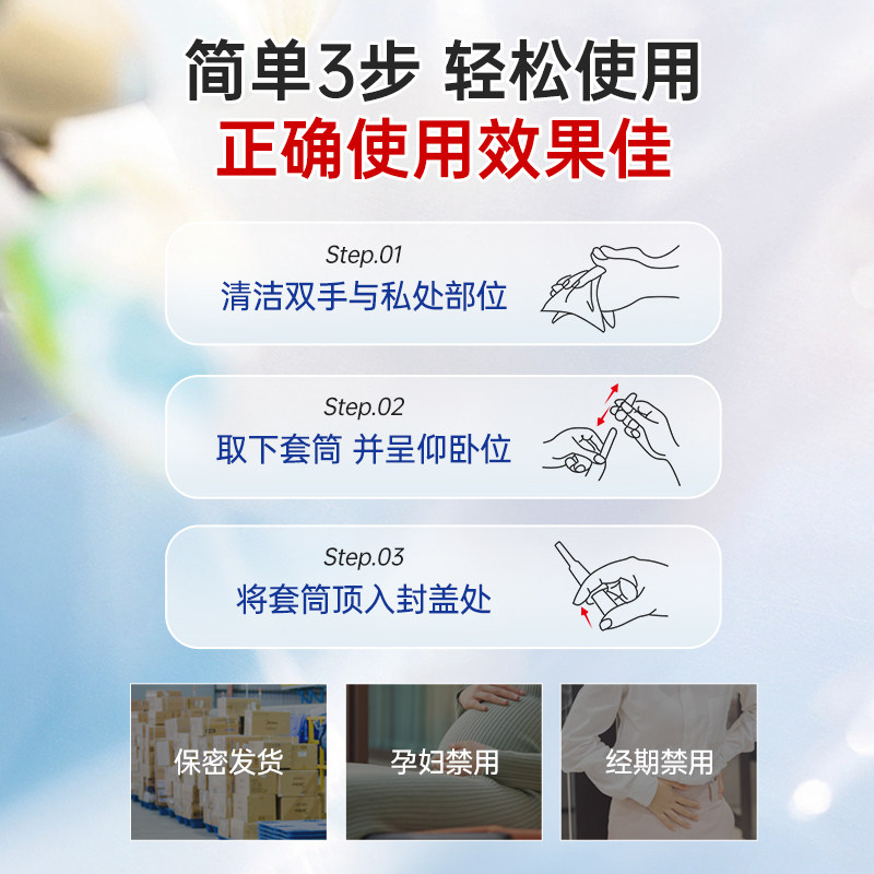  洁尔阴私处护理（器械）