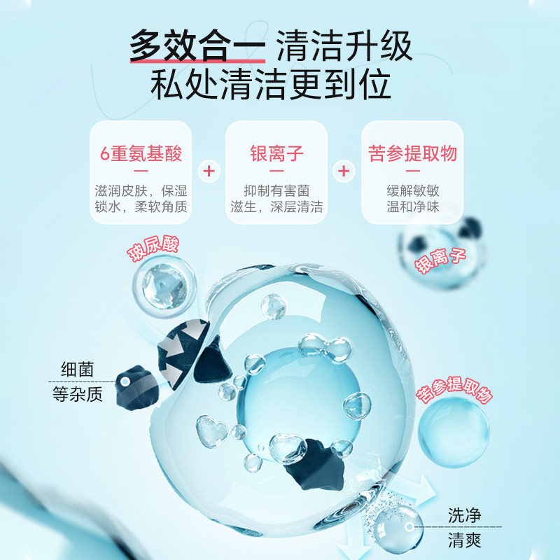 洁尔阴私处护理液女性外阴洗护液私密日常清洁泡沫清洗液官方旗舰,淘宝优惠券,粉丝福利购,淘宝优惠卷