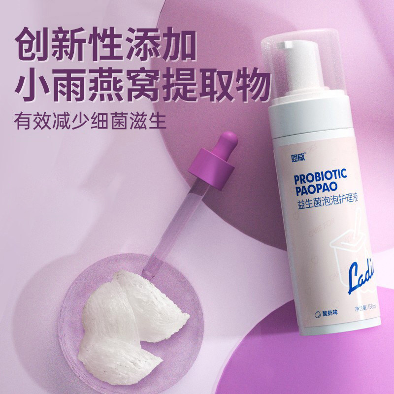 洁尔阴女性私处护理洁阴抑菌洗液 洁尔阴私处洗液