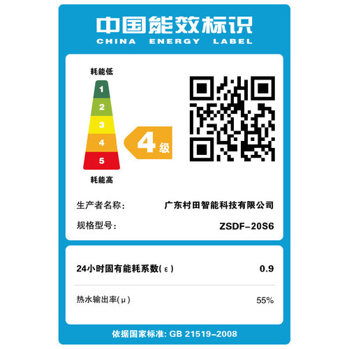 Citin/村田 CT-20S6双模速热 20L电热水器节能 蓝牙音乐沐浴 - 图3