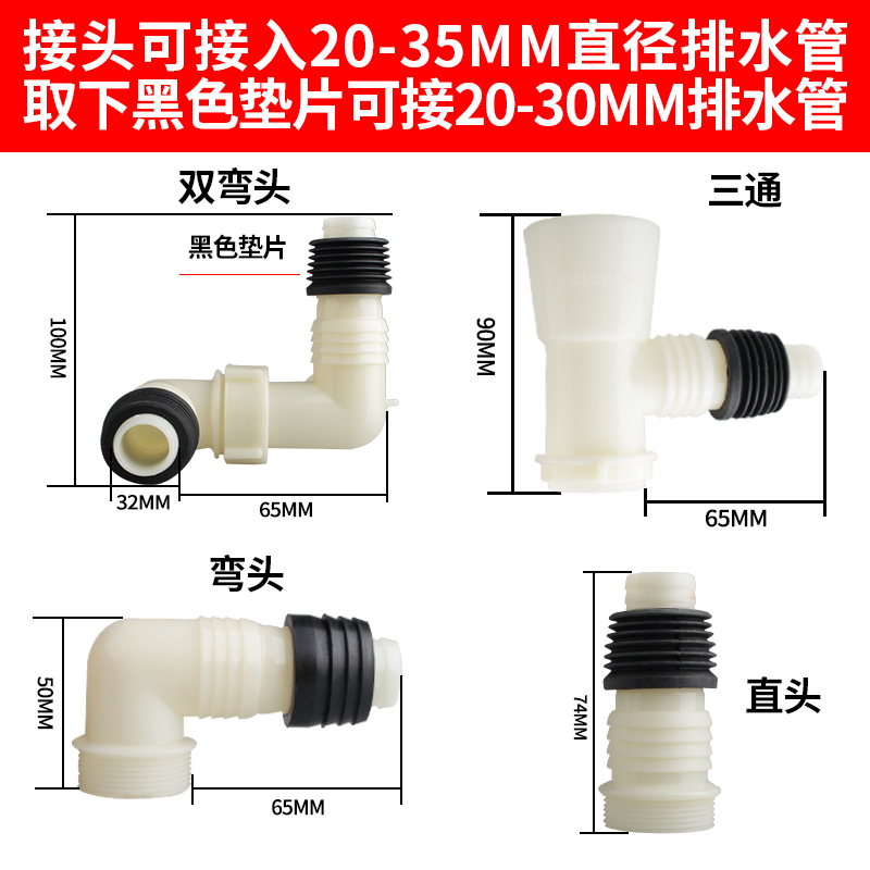 潜水艇洗衣机排水管防溢水地漏三头通双接头下水管道防臭密封圈 - 图2