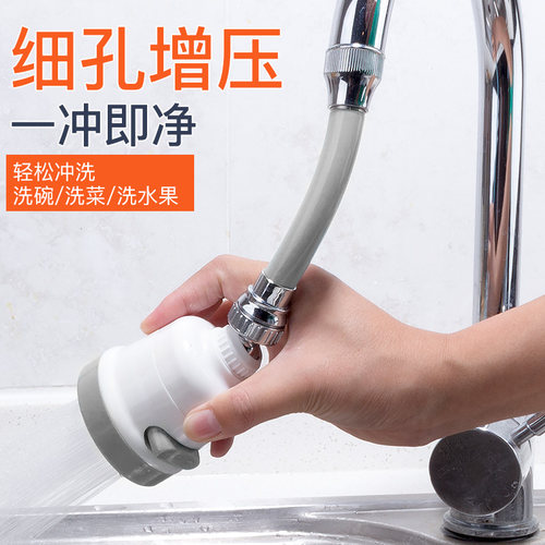 潜水艇厨房水龙头防溅头过滤嘴家用净水器加长延伸器花洒节水神器 - 图0