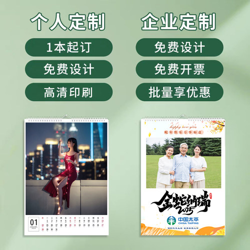 2026马年挂历定制家用大号挂墙海报明星儿童照片制作月历来图订做 - 图1