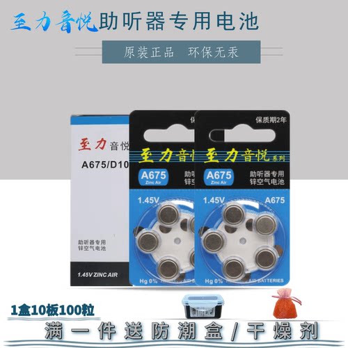 助听器电池A13原装正品PR48至力音悦A312A10A675纽扣电子1.45V - 图2