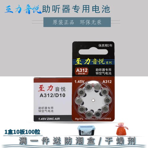 助听器电池A13原装正品PR48至力音悦A312A10A675纽扣电子1.45V - 图0