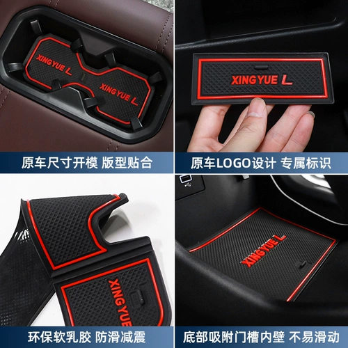 Применимо к Geely 2024 Star Yueyue Modeling Water Cup Cup Cup Anti -Slice Cart Car Внутренний украшение Daquan