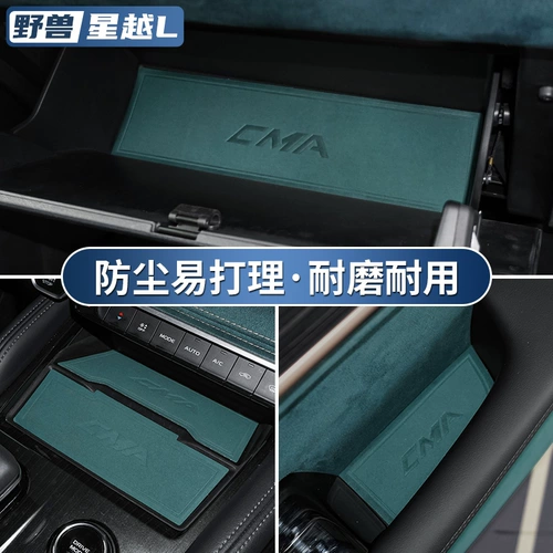 Применимо к Geely 2024 Star Yueyue Modeling Water Cup Cup Cup Anti -Slice Cart Car Внутренний украшение Daquan