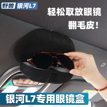 Suitable for Galaxy L7 Special on-board glasses box visor accommodating box sunglasses clips Automotive Supplies accessories