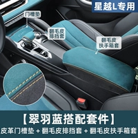 Cuiyu Blue Murs Package [20 планшетов+наборы передач+коробки подлокотника]